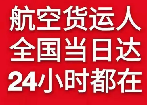 潍坊机场空运货物、航空货运:物流行业各岗位招聘